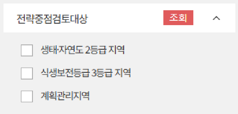 전략중점검토대상에 대한 예시 이미지
