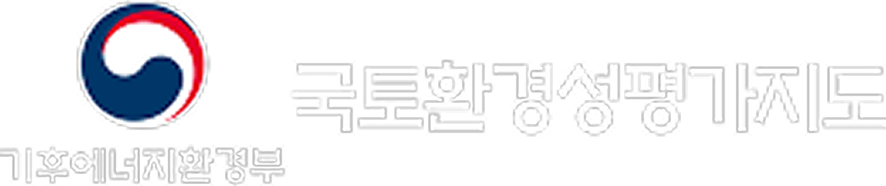 환경부-국토환경성평가지도