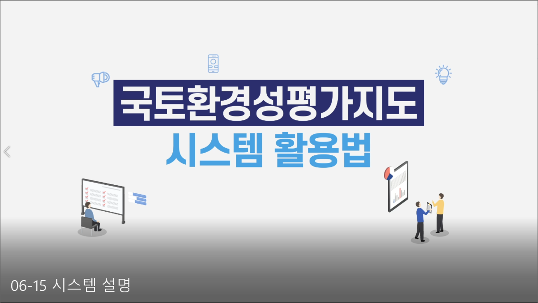 시스템 설명